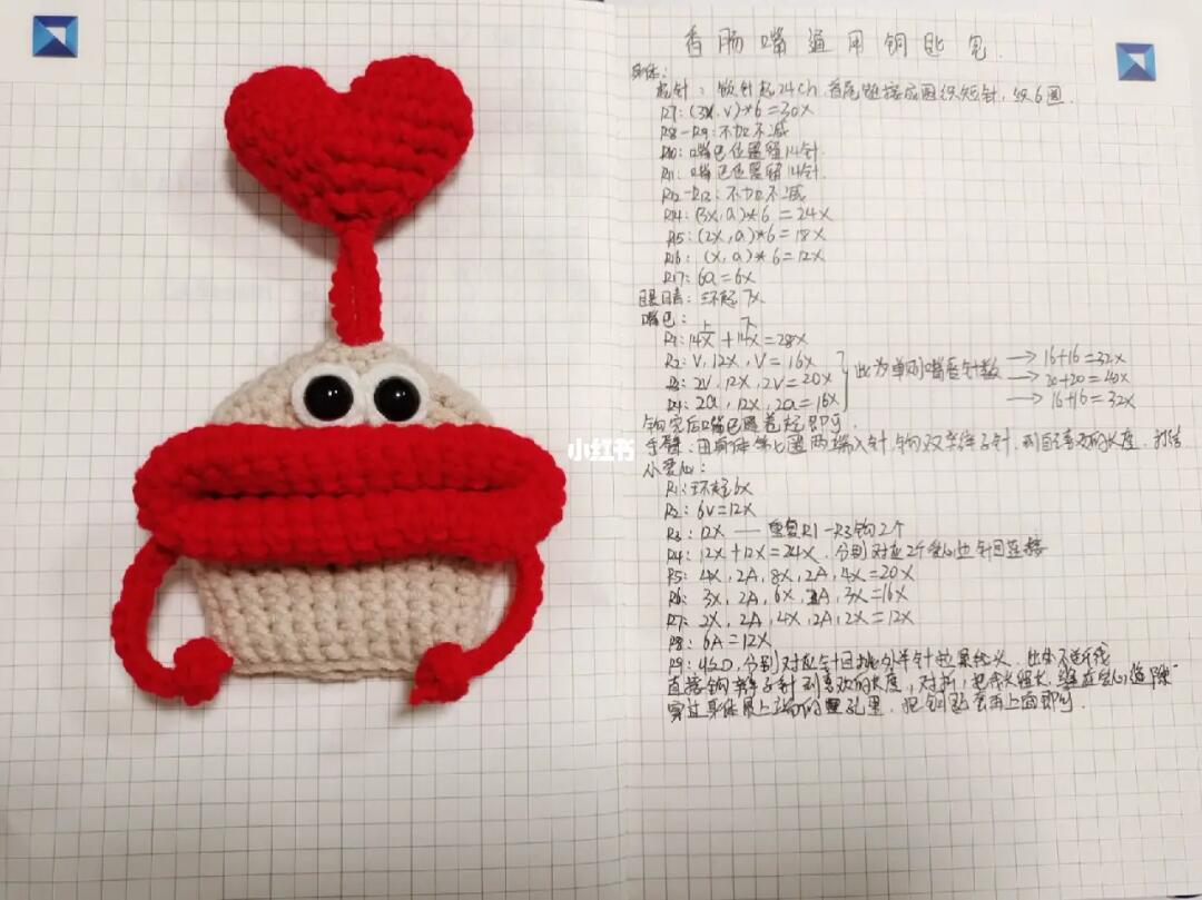 香肠嘴钥匙包图解