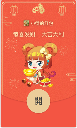 qq三国定制红包封面来小乔公众号免费拿