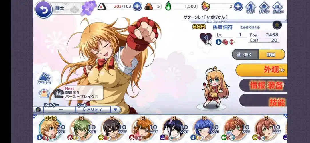 一骑当千eb破解版安卓下载-一骑当千eb破解版手游最新版v1.0.