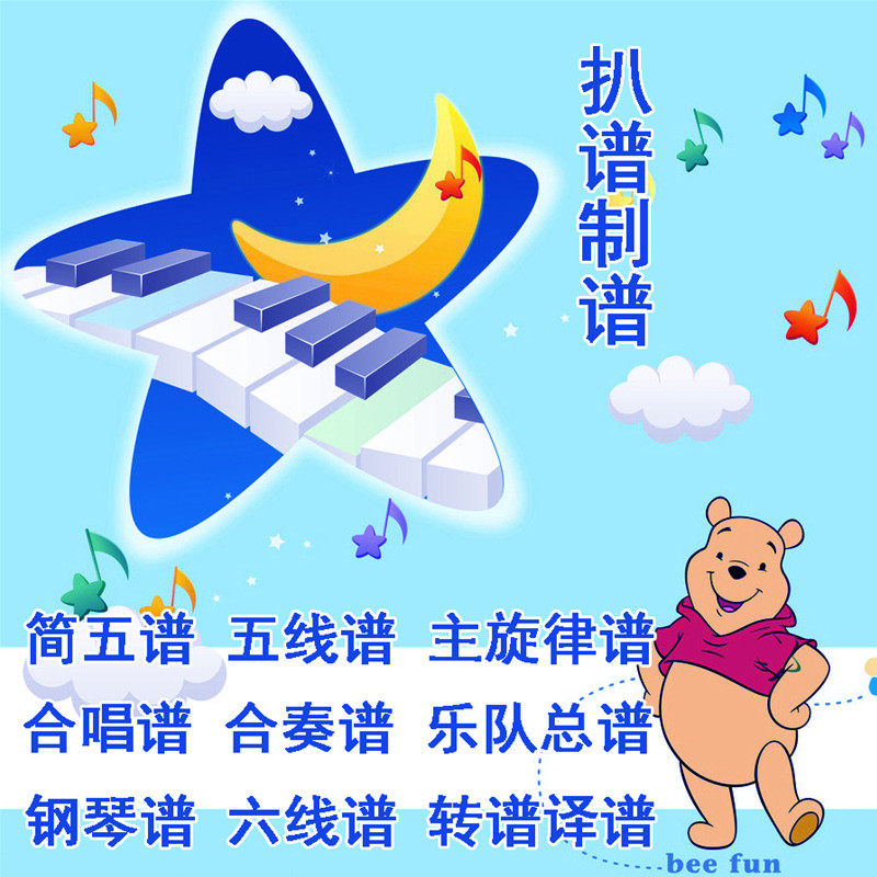 总政歌舞团 江山如画 舞蹈音乐 立体声定做5分钟版 定做fy