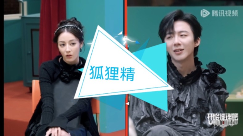 【刘宇宁&迪丽热巴】不要以为我没发现 你又偷偷跑去跟她见面