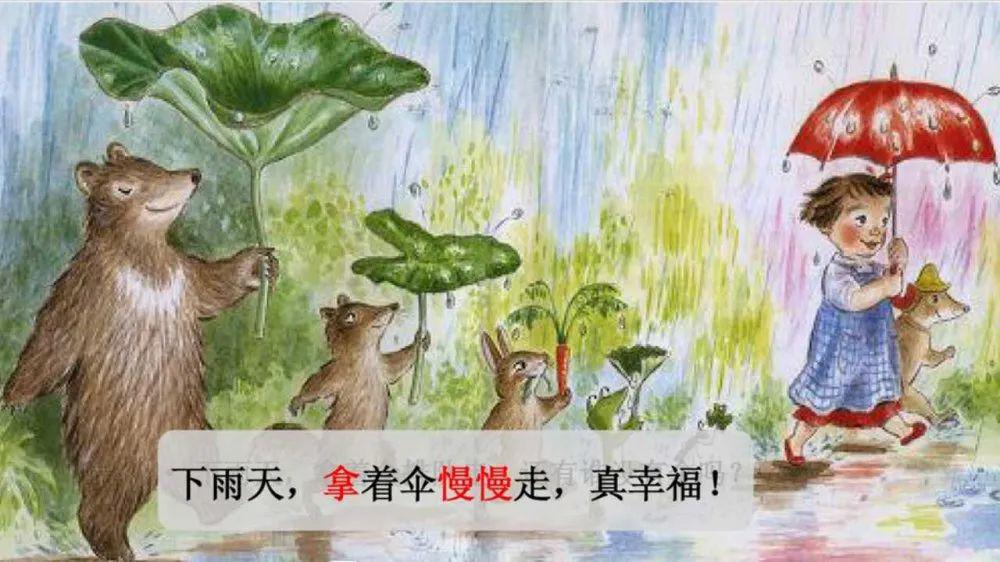 网师作业 | 小故事,大智慧 ——《听读绘说》第五次预习作业