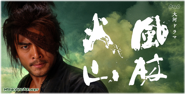 p>《风林火山》是由日本 a target="_blank" href="/item/nhk">nhk