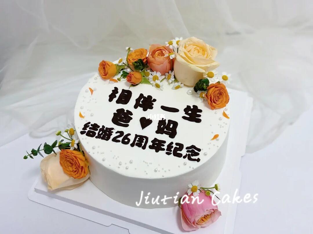 结婚周年蛋糕90/8寸/淮安涟水_蛋糕_婚姻_美食_美食展示_创意美食