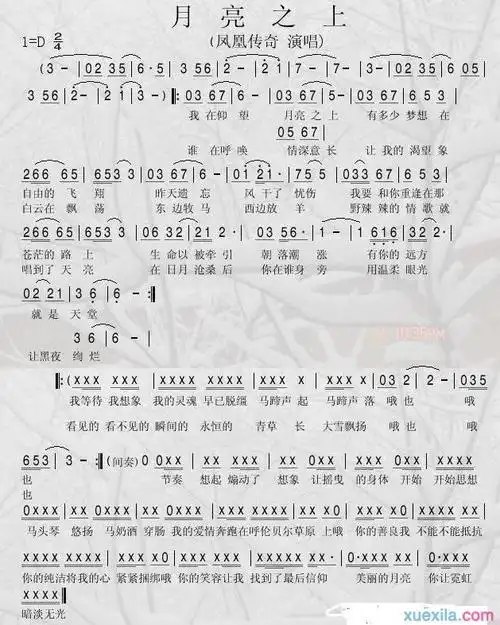 月亮之上简谱月亮之上歌词