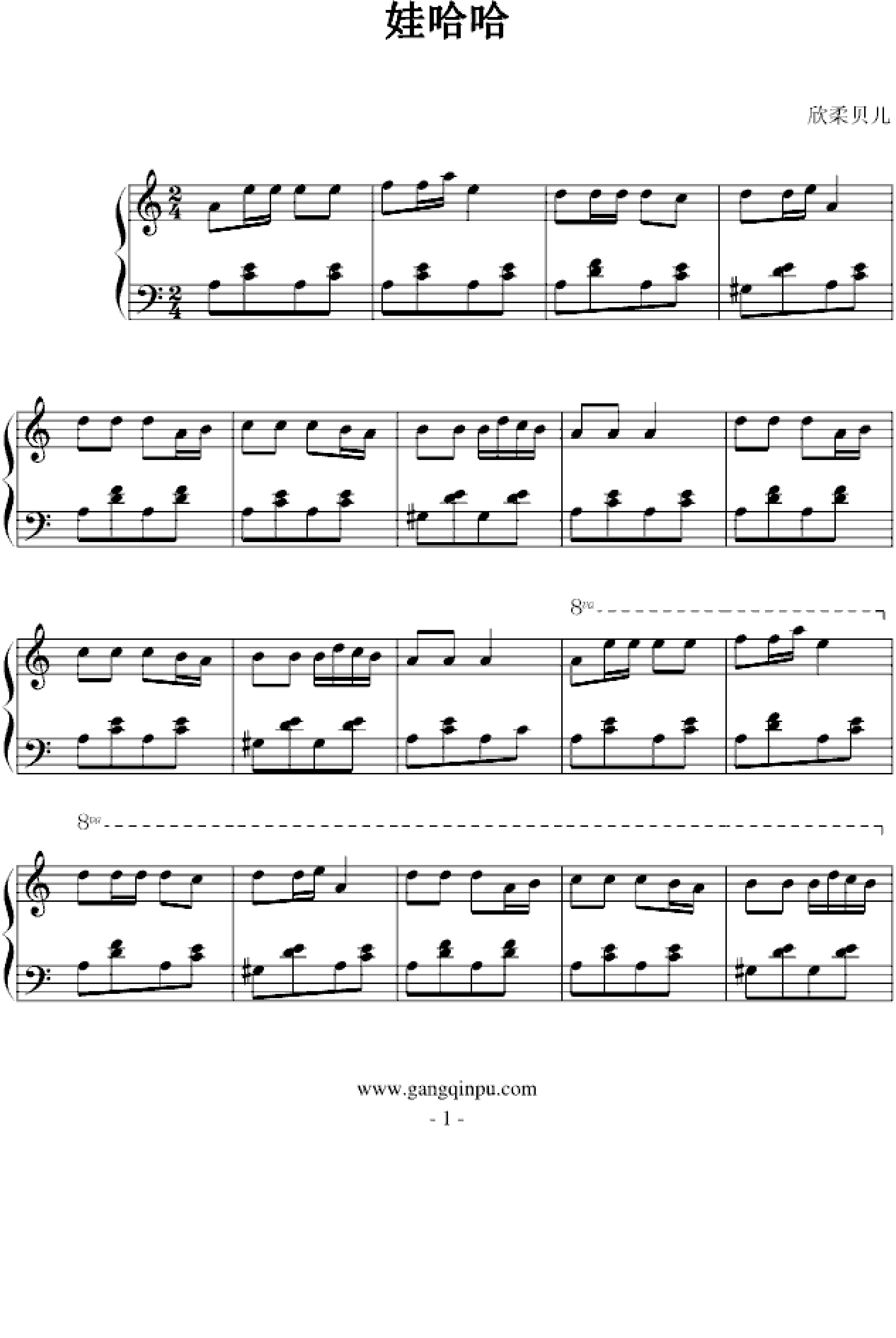 娃哈哈,娃哈哈钢琴谱,娃哈哈-钢琴谱,娃哈哈钢琴谱大全,虫虫钢琴谱