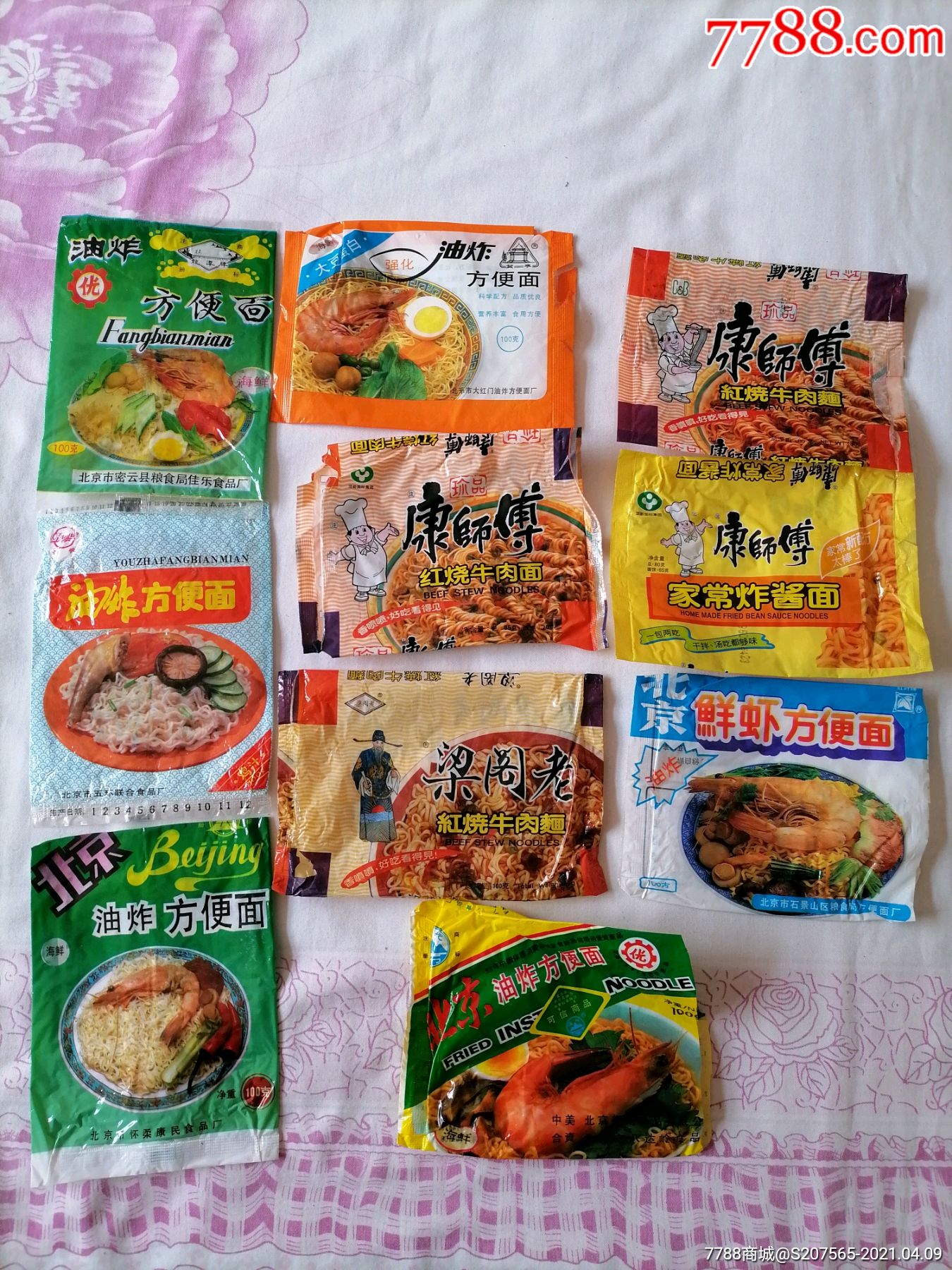 方便面袋_其他包装袋/纸_供销社怀旧【7788收藏__收藏热线】