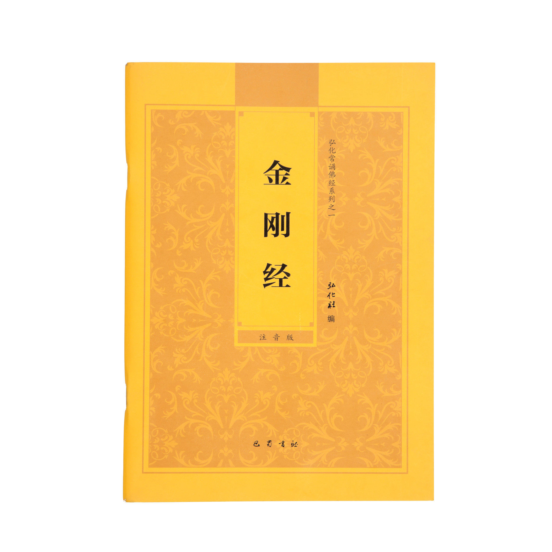 共2205 件金刚经书佛教相关商品