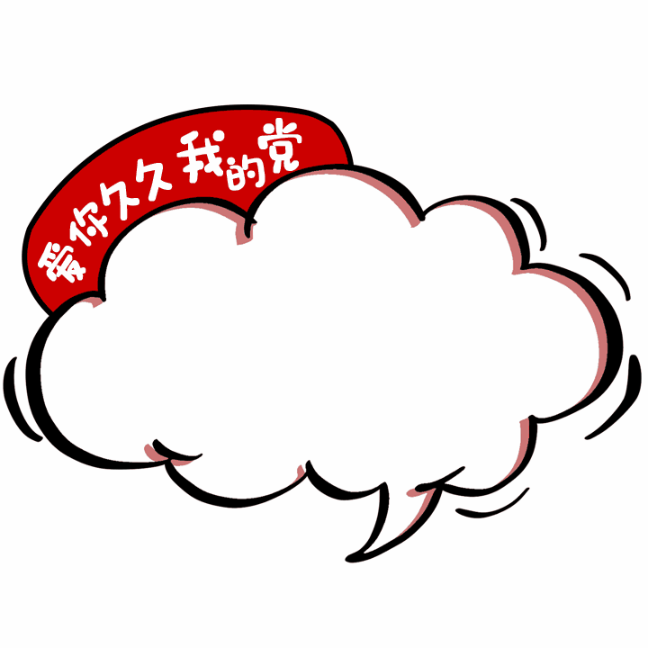 党旗飘飘你永远是我一支唱不完的歌