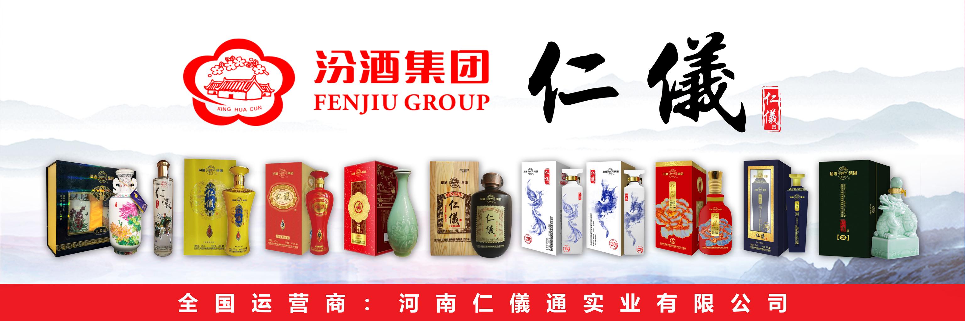 探寻杏花村汾酒的秘密,感受千年来极受名人钟爱的清香魅力