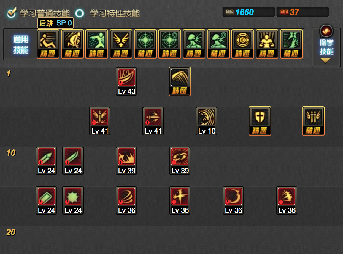 鬼剑士用升级卷升到了70级,不想专职,求加点,别复制