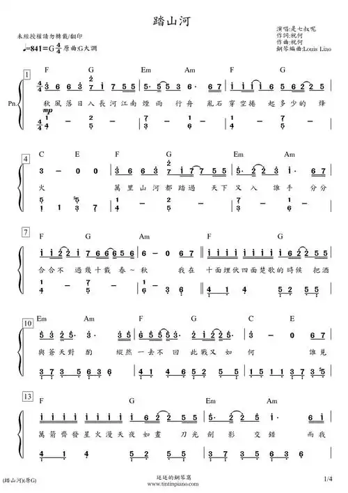 钢琴谱下载 - 廷廷的钢琴窝 (五线谱,简谱) piano sheet music