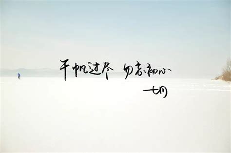 感谢人生的图片带字 四个字感谢经历图_情感图片 - 伤感说说吧