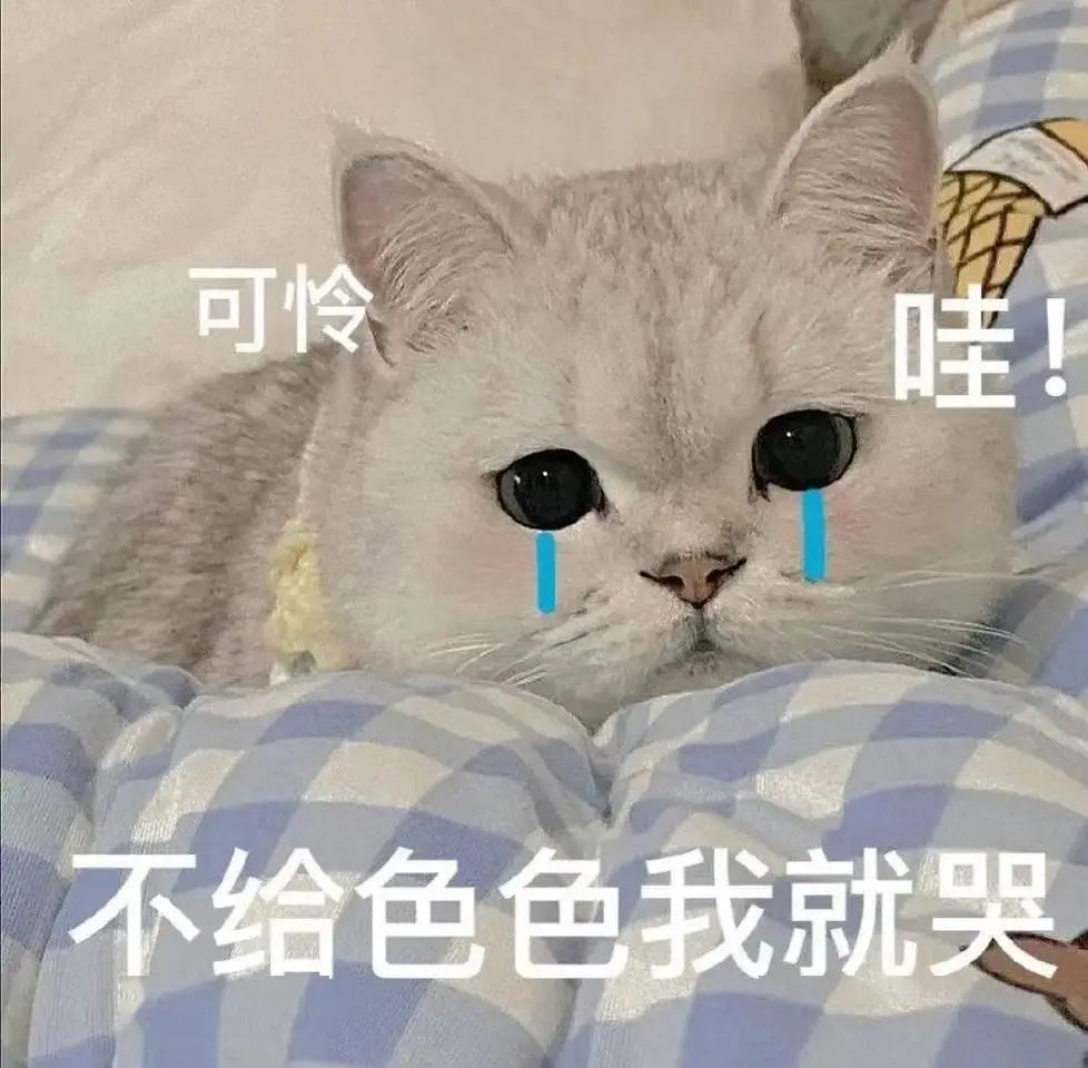 污污,瑟瑟撩人,色色表情包