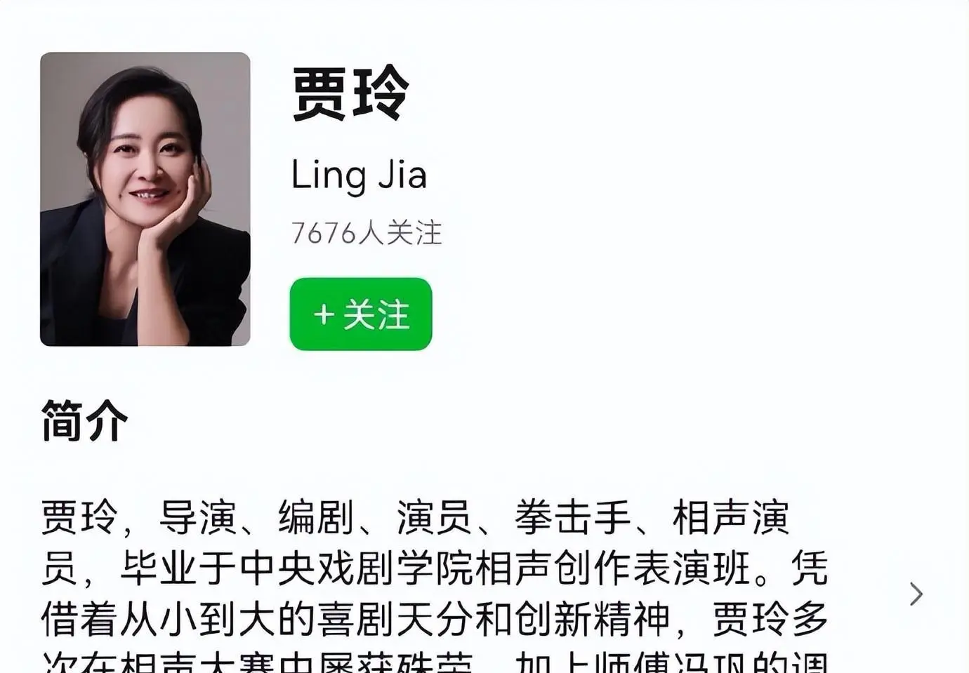 贾玲捧脸公式照,黑色西装,低马尾,标志性梨涡,好自信大方的美_娱乐