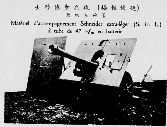 安装47毫米反坦克炮管的m1928