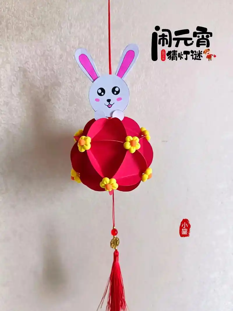 小兔子绣球灯笼.#图文伙伴计划 元宵将至,今天就教大家用卡纸 - 抖音