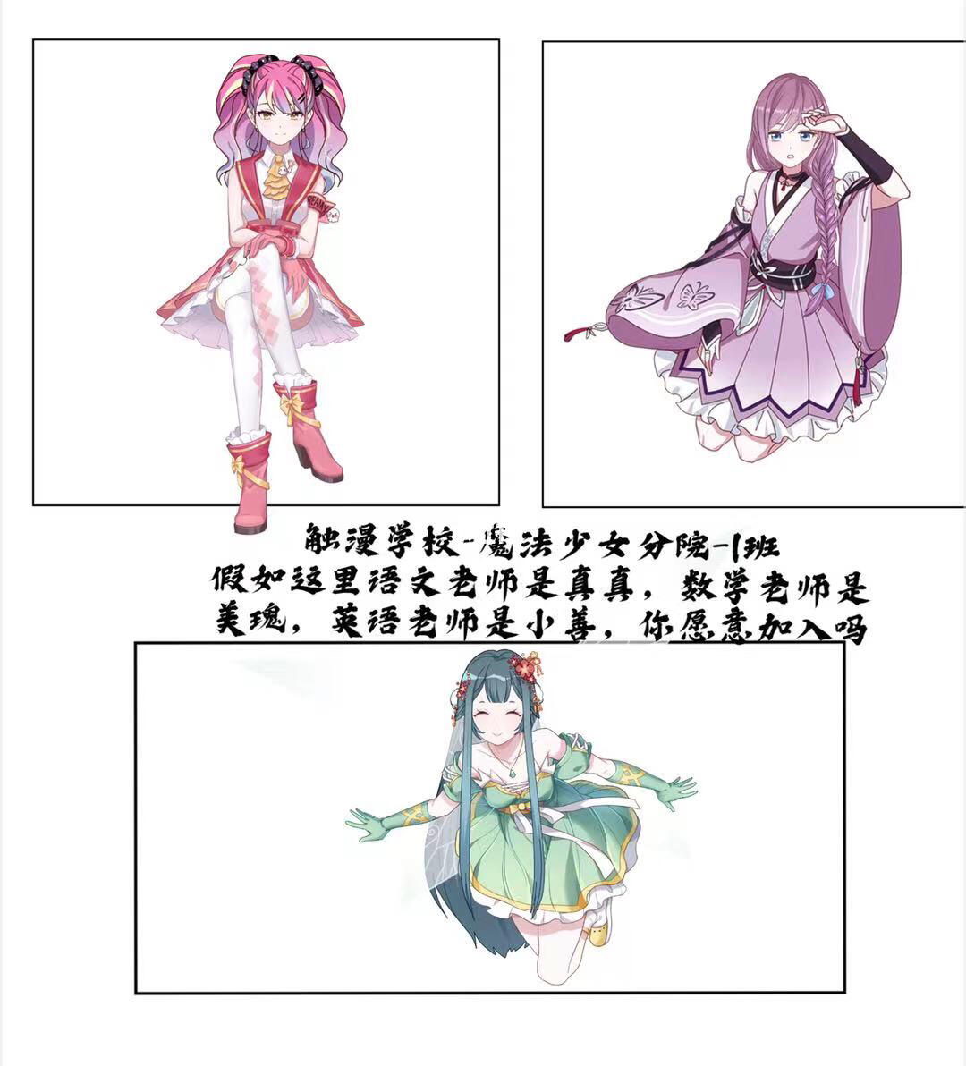 班#你愿意加入哪个班  #爱官方别限流  #触漫  #小花仙  #舞法天女