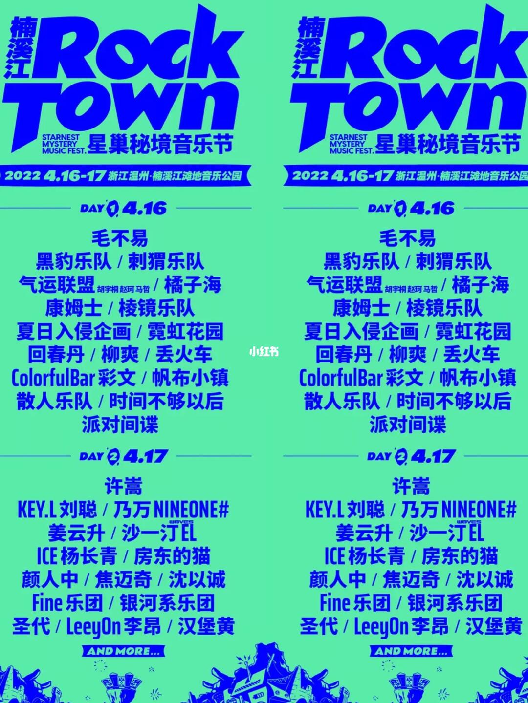 刚刚22点楠溪江星巢音乐节秘境出票啦60