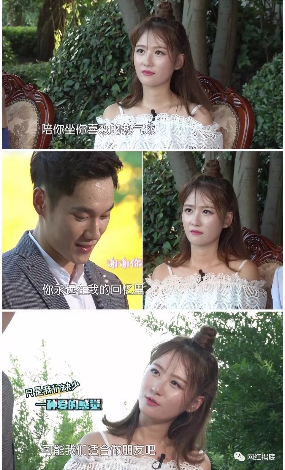 被土豪刷榜500w的小越女竟然被粉丝嘲讽脏