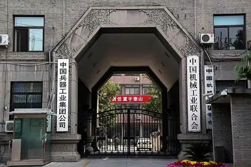 中国兵器工业集团公司(以下简称"中国兵工集团")在党组扩大会议上强调