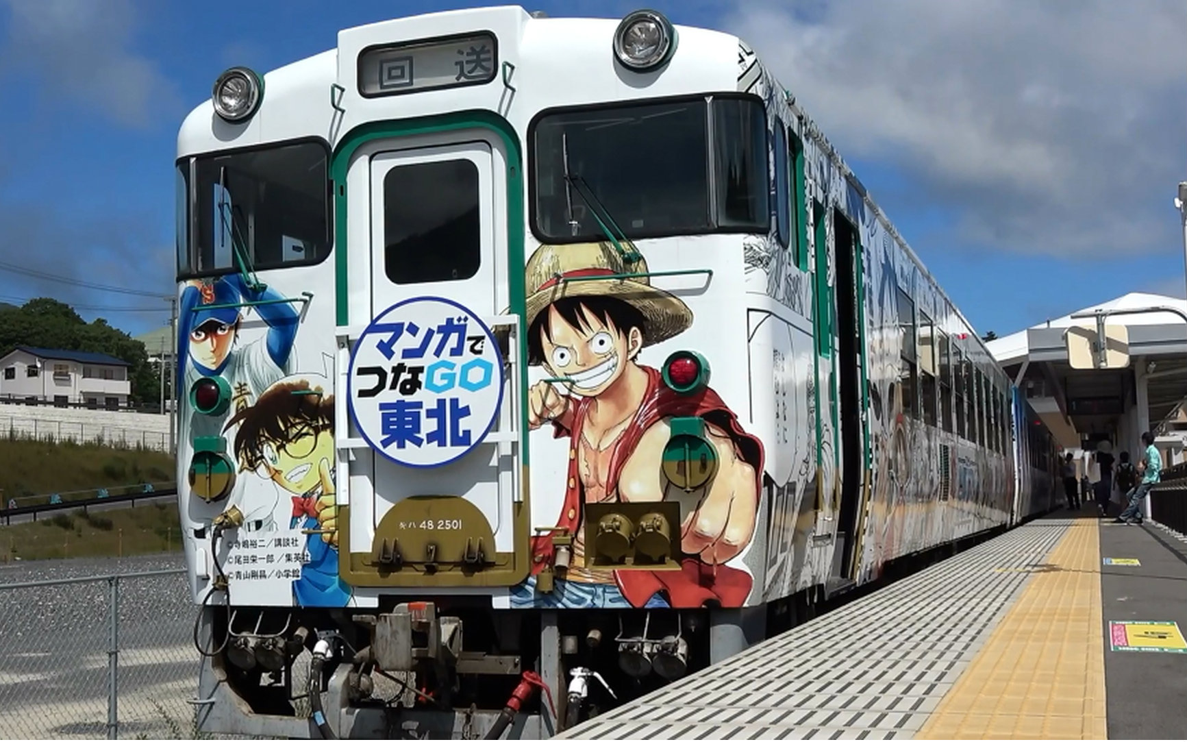 路飞,柯南,泽村荣纯"痛列车"发车 支持震后复兴