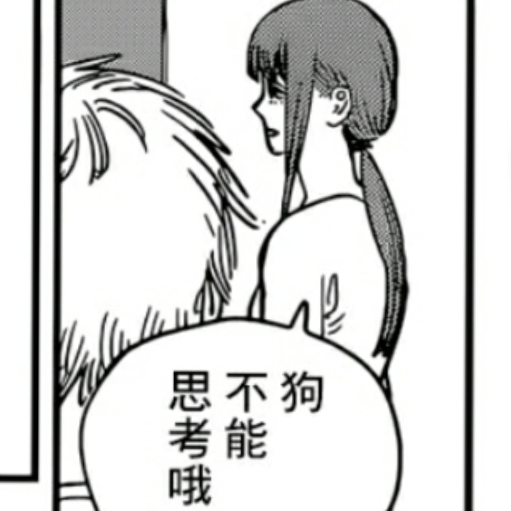 电锯人自截表情包1