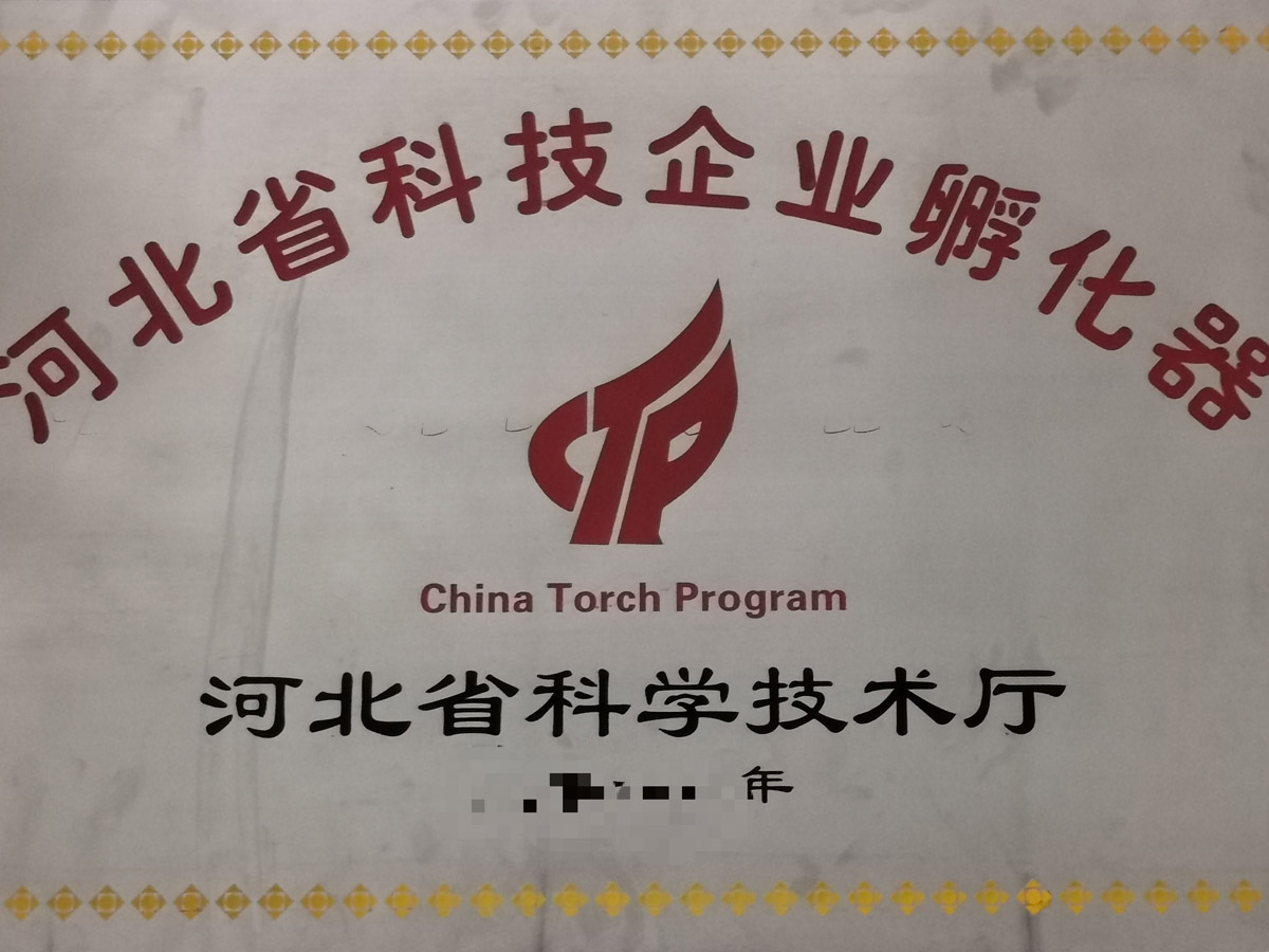 宁晋中小型孵化园公司单位