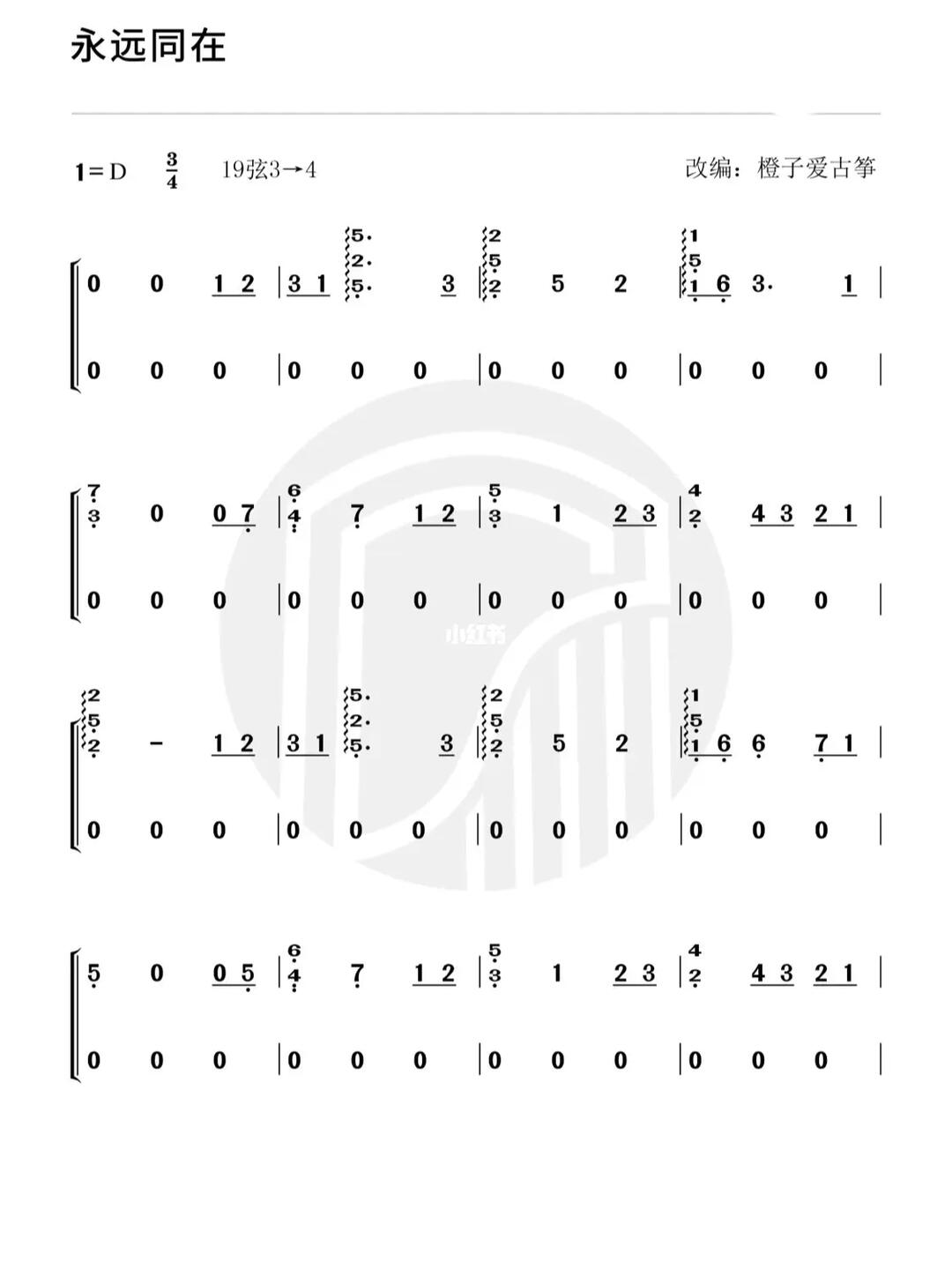 古筝d调千与千寻主题曲alwayswithme