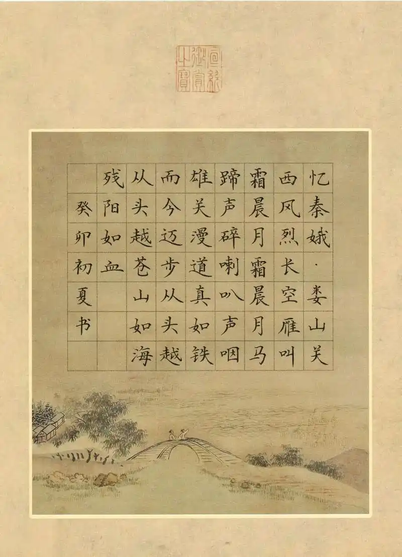 经典红色诗词一首.《忆秦娥·娄山关》 西风烈, 长空雁叫霜晨 - 抖音