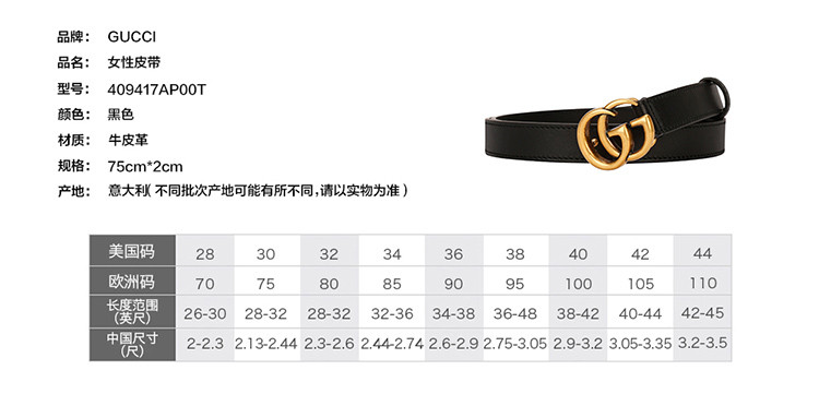 gucci/古驰 双g扣头 窄款 女士皮带 女士腰带 409417ap00t
