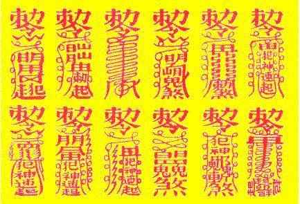 求太上老君敕令印的图片!