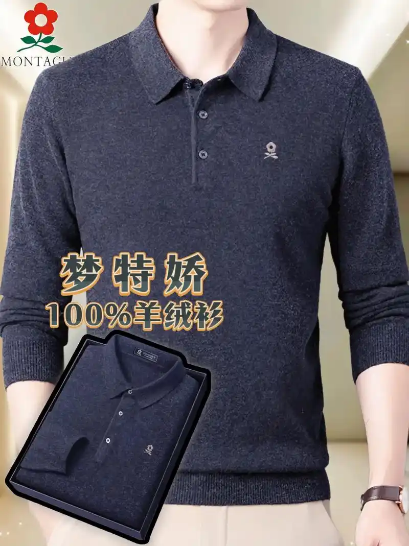 正品梦特娇100%羊绒针织衫.男神们~这款梦特娇100%羊毛 - 抖音