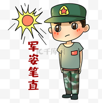 免抠元素黑色军人军姿敬礼个人vip和企业vip免费下载免抠元素手绘卡通