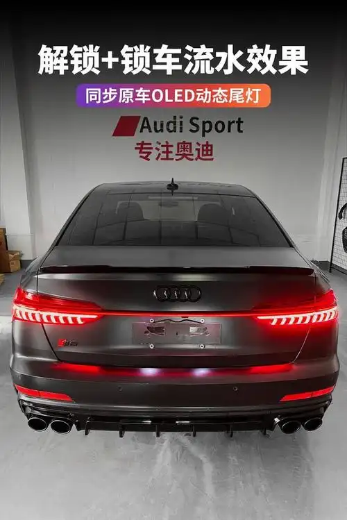 19-21款奥迪a6l改装贯穿尾灯c8装饰配件奥迪a6流水尾灯总成流光灯 a6l
