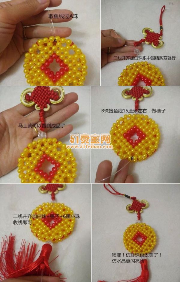 diy仿珍珠串珠新年铜钱挂件