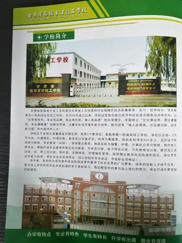 学校简介