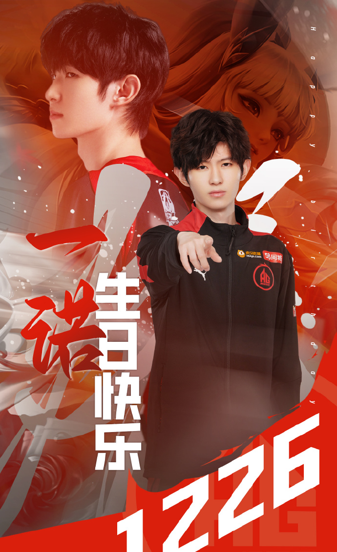 一诺二二事必成#指针一点一点走到了零点,又到了我们@ag一诺ovo一年