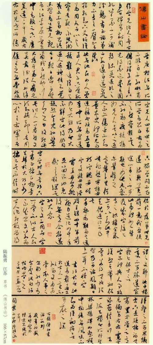 【十届国展】获奖书法作品精选