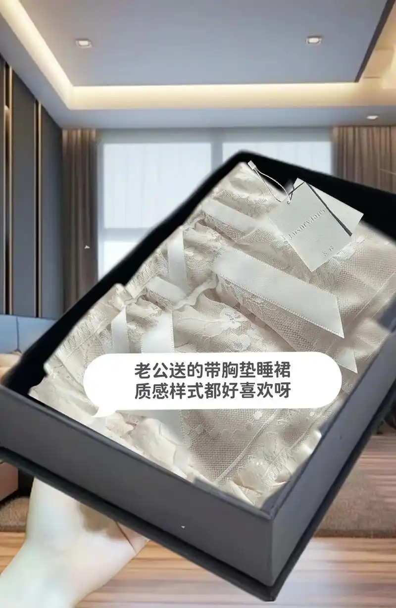 新款冰丝带胸垫睡衣,有质感有颜值