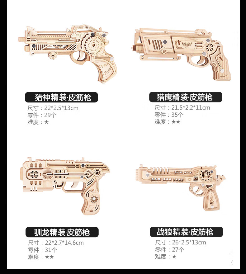 80后怀旧玩具 战狼精装-皮筋枪