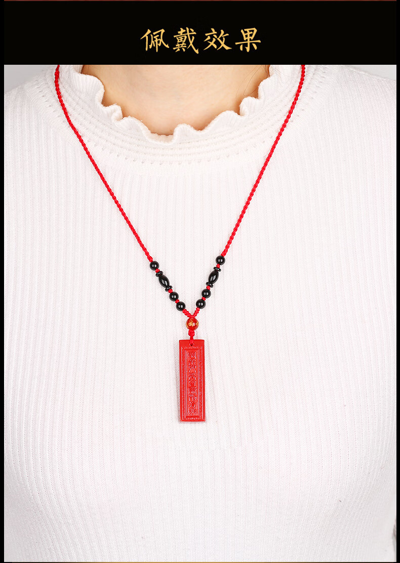 恋江南朱砂道教九字真言护身符无事牌吊坠本命年临兵斗者皆阵列前行