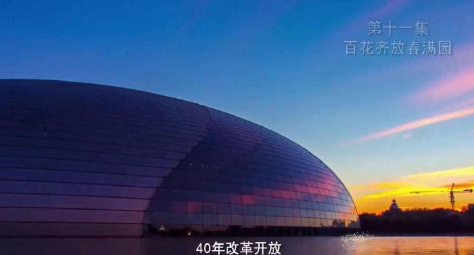 4分钟速览:大型电视纪录片《我们一起走过》第十一集,第十二集