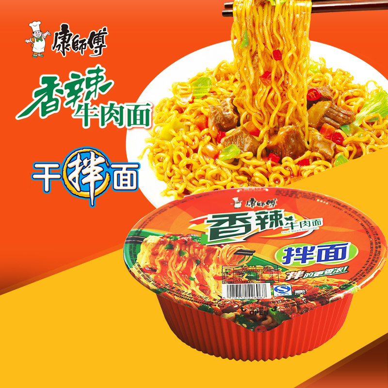拌面速食 康师傅_特价正品康师傅香辣牛肉面速食干拌面132g12盒泡面
