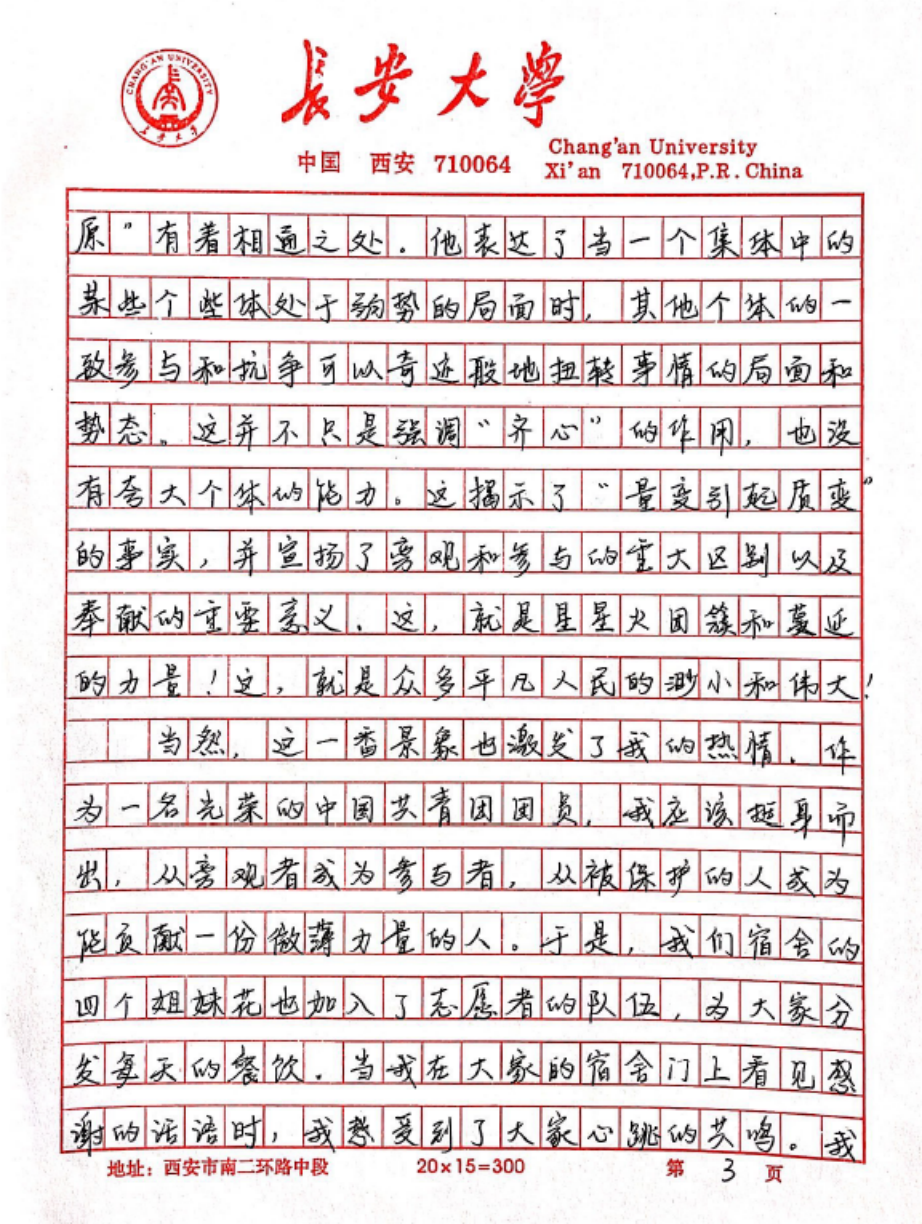 硕2001党支部入党积极分子田镍的思想汇报硕2005党支部硕2005党支部