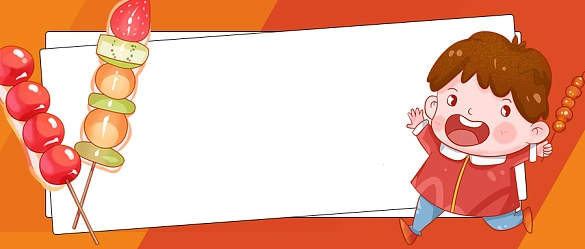 冰糖葫芦制作背景