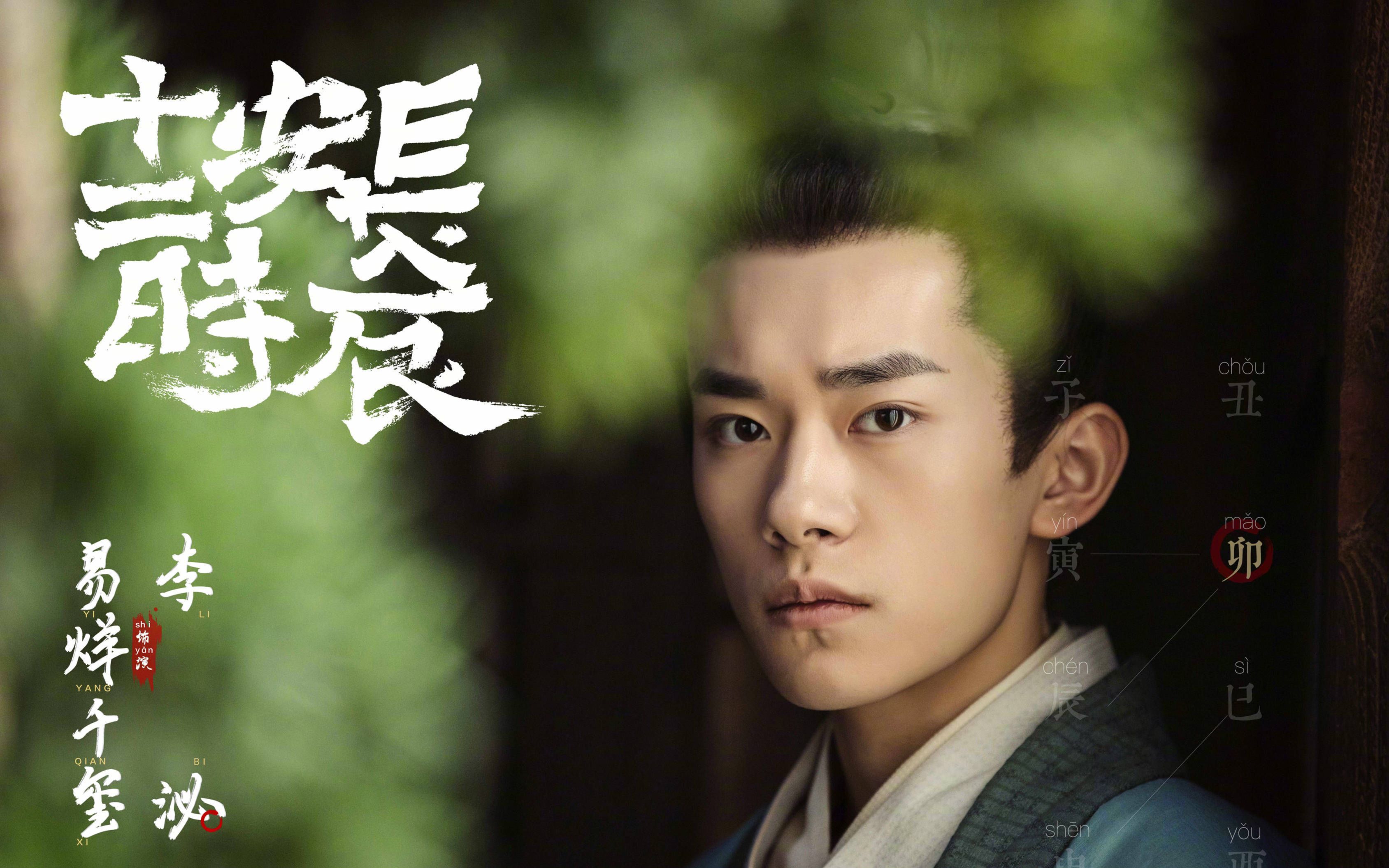 【预告】易烊千玺雷佳音合力拯救长安危局,长安十二时辰用心制作再现