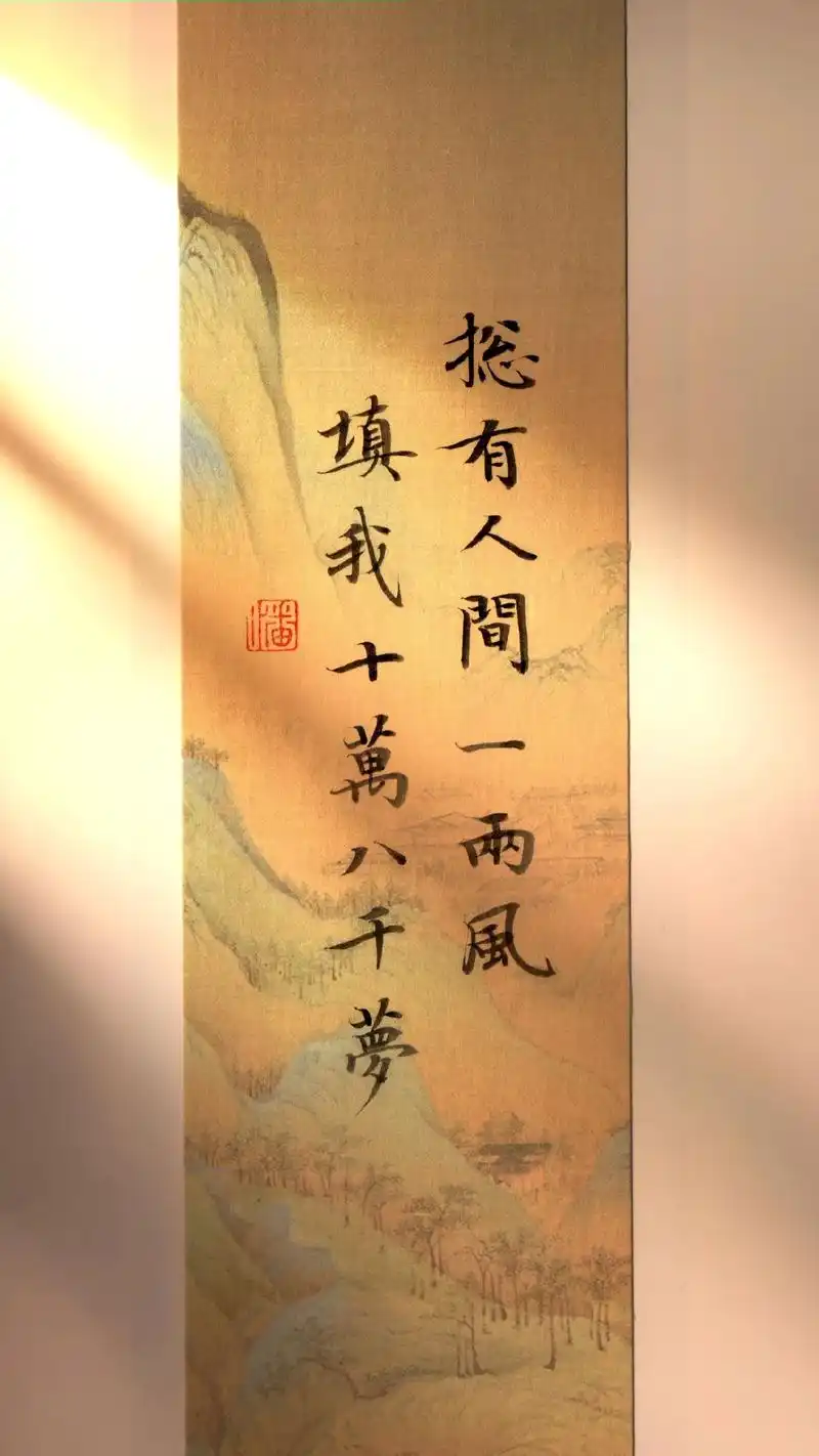 小楷丨唯美古风手写壁纸书法教学.