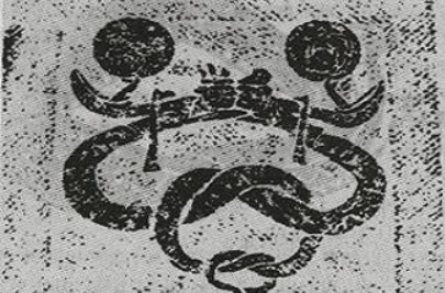 蛇图腾崇拜即是人兽同体的神袛,彰示华夏民族是一个悍勇的民族.