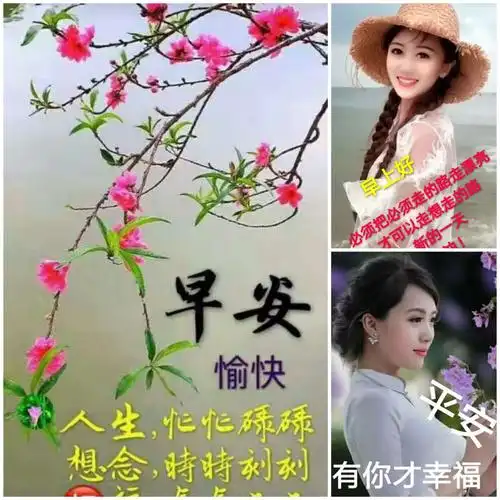 早安问候祝福图片集锦